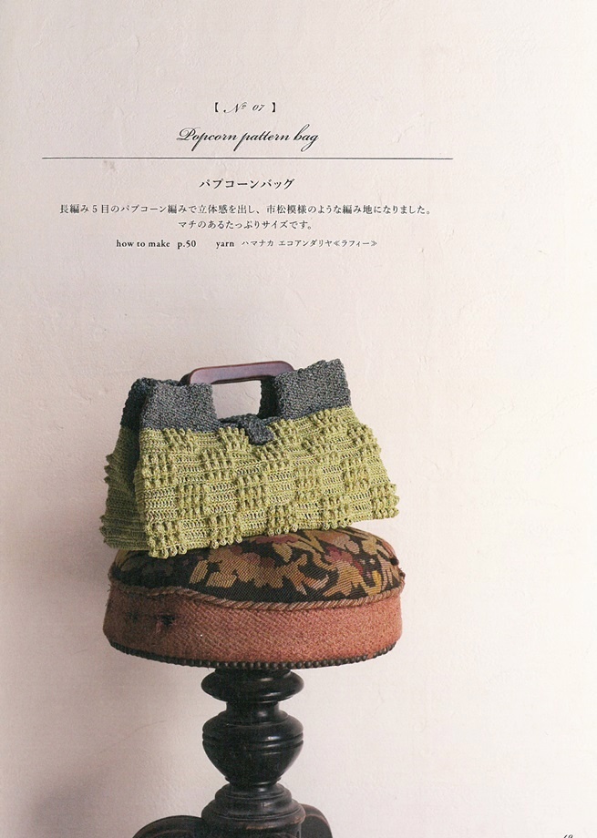 Nostalgic   Crochet   Accessories Yumi Inaba